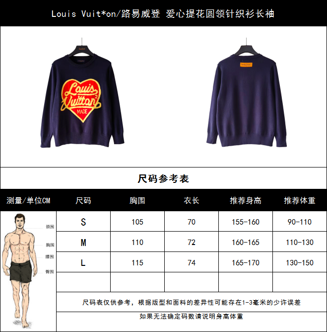 Louis Vuit*on/路易威登 爱心提花圆领针织衫长袖