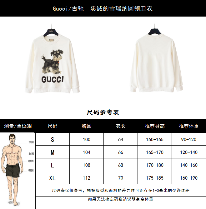 Gucci/古驰 忠诚的雪瑞纳圆领卫衣-High Quatity Cheap Brand wholesale wholesaler seller Clothes Bags handbags Sneakers Top Fashion Clothing Shoes from China Factory Chinese suppliers best Quality Beautiful Price Gucci/古驰 忠诚的雪瑞纳圆领卫衣
