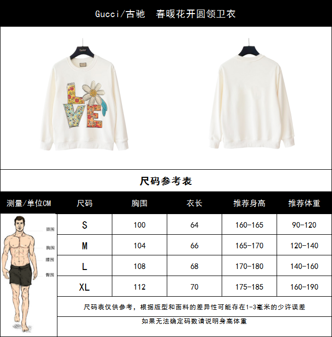 Gucci/古驰 春暖花开圆领卫衣 Gucci新品秋冬系列高克重卫衣