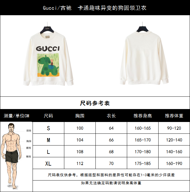 Gucci/古驰 卡通趣味异变的狗圆领卫衣-High Quatity Cheap Brand wholesale wholesaler seller Clothes Bags handbags Sneakers Top Fashion Clothing Shoes from China Factory Chinese suppliers best Quality Beautiful Price Gucci/古驰 卡通趣味异变的狗圆领卫衣