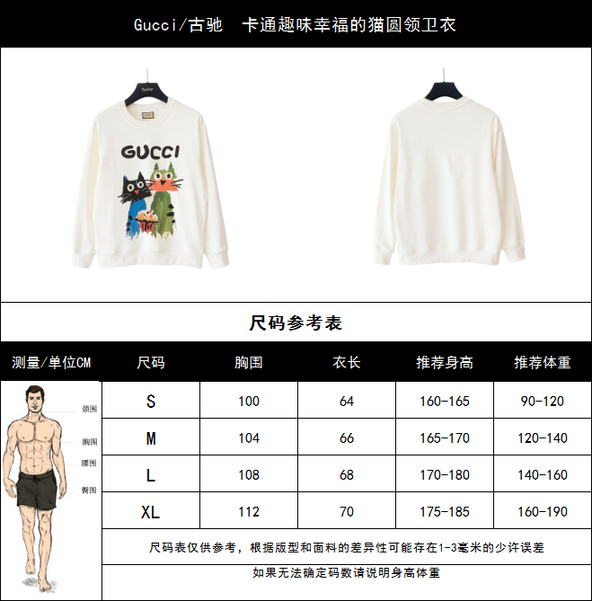 Gucci/古驰 卡通趣味幸福的猫圆领卫衣-High Quatity Cheap Brand wholesale wholesaler seller Clothes Bags handbags Sneakers Top Fashion Clothing Shoes from China Factory Chinese suppliers best Quality Beautiful Price Gucci/古驰 卡通趣味幸福的猫圆领卫衣