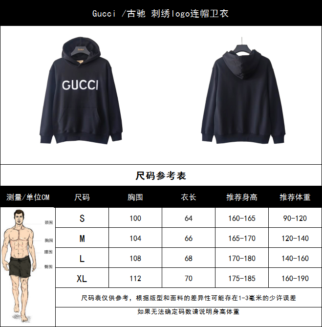 Gucci /古驰 刺绣logo连帽卫衣 黑色