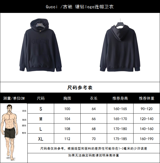 Gucci /古驰 镶钻logo连帽卫衣 黑色