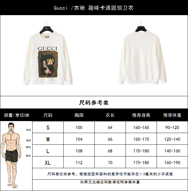 Gucci /古驰 趣味卡通圆领卫衣 黑色-莆田鞋,莆田鞋货源,高仿鞋,高仿鞋货源,安福档口,莆田高仿鞋,莆田鞋批发,高仿鞋批发,莆田高仿运动鞋,高仿运动鞋,莆田运动鞋 Gucci /古驰 趣味卡通圆领卫衣 黑色
