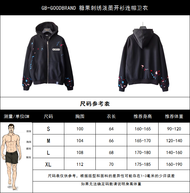 GB-GOODBRAND 糖果刺绣泼墨开衫连帽卫衣 黑色 白色