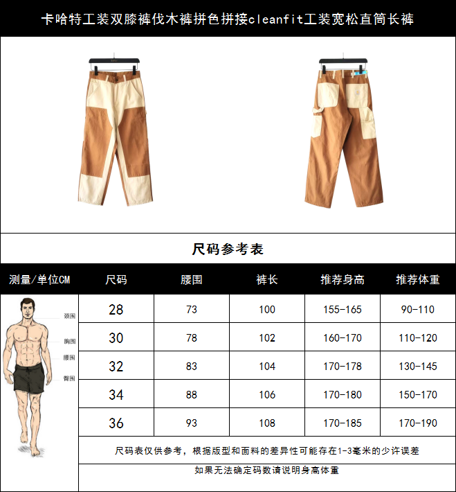 卡哈特工装双膝裤伐木裤拼色拼接cleanfit工装宽松直筒长裤