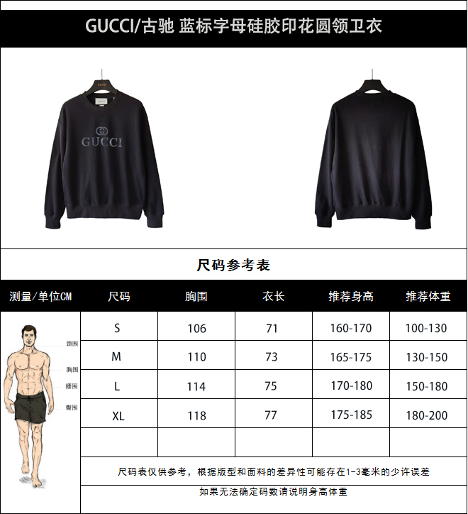 GUCCI/古驰 蓝标字母硅胶印花圆领卫衣黑色 白色