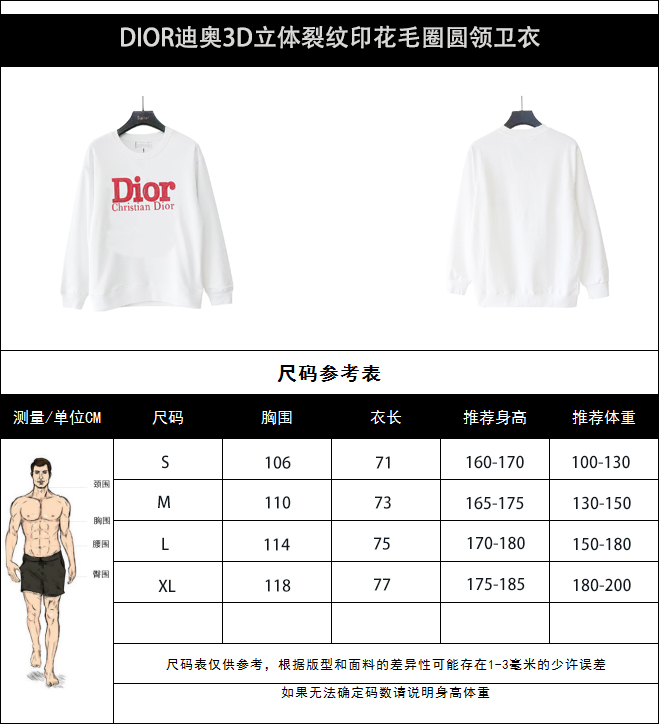 DIOR/迪奥 3D立体裂纹印花毛圈圆领卫衣