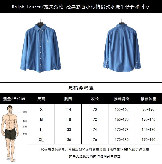 Ralph Lauren/拉夫劳伦 经典彩色小标情侣款水洗牛仔长袖衬衫浅蓝色 深蓝色