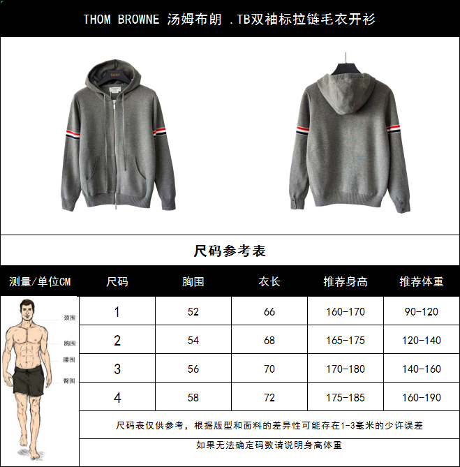 THOM BROWNE 汤姆布朗 TB双袖标拉链毛衣开衫 白色/灰色/藏青/黑色