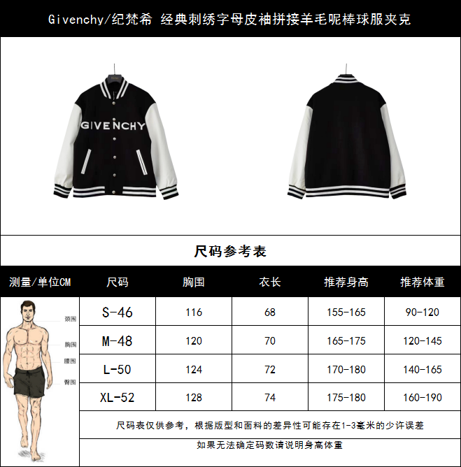 细节图 Givenchy/纪梵希 经典刺绣字母皮袖拼接羊毛呢棒球服夹克