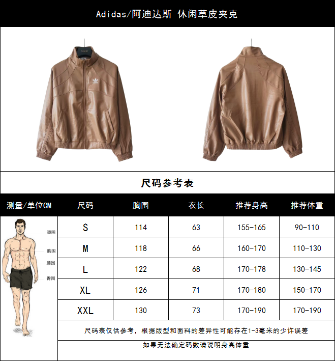 Adidas/阿迪达斯 休闲草皮夹克