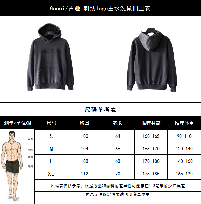 Gucci/古驰 刺绣logo重水洗做旧卫衣