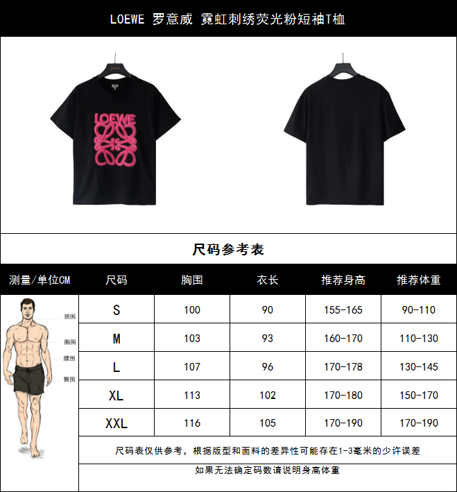 LOEWE 罗意威 霓虹刺绣荧光粉短袖T桖 白红色 黑红色