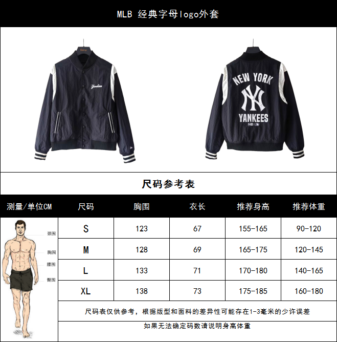 MLB 经典字母logo外套 美式复古风直接拉满
