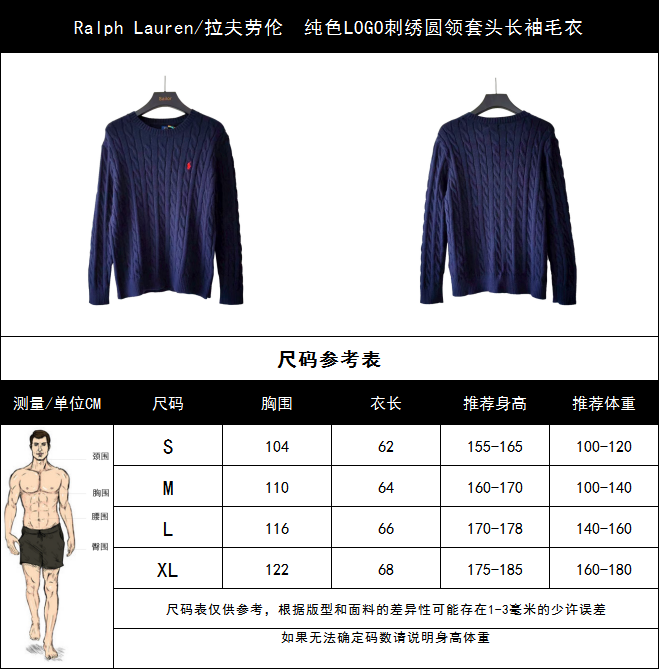 Ralph Lauren/拉夫劳伦 纯色LOGO刺绣圆领套头长袖毛衣 - 胸前精美小标刺绣
