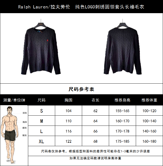 Ralph Lauren/拉夫劳伦 纯色LOGO刺绣圆领套头长袖毛衣黑色 藏青 卡其 灰色