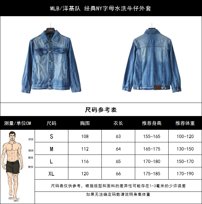 MLB/洋基队 经典NY字母水洗牛仔外套 经典牛仔蓝永不过时