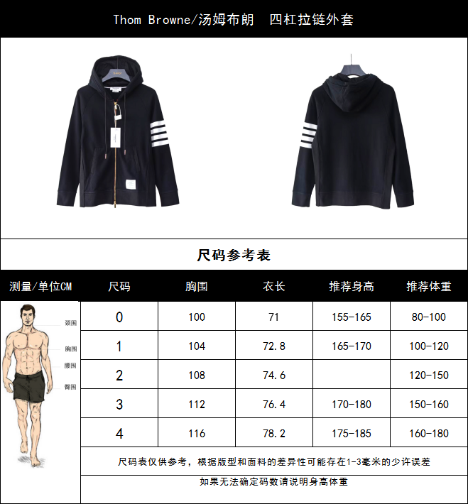 Thom Browne/汤姆布朗 四杠拉链外套 TB白四杠拉链外套