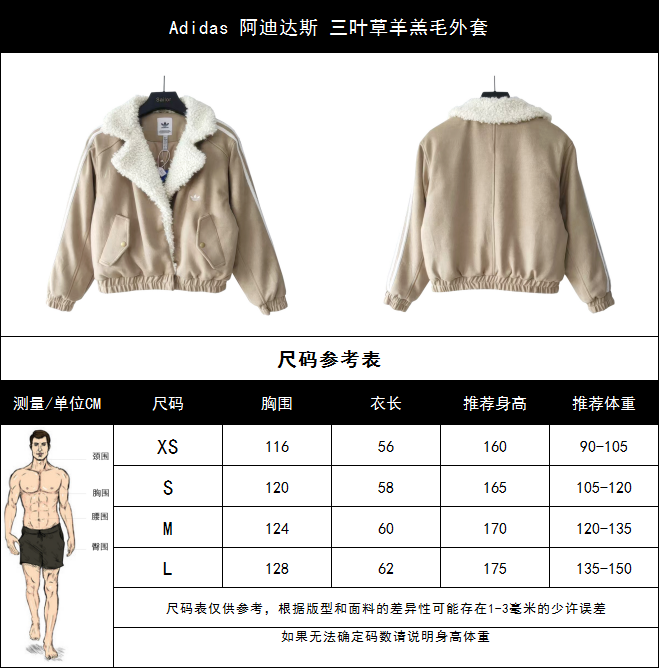 Adidas 阿迪达斯 三叶草羊羔毛外套 深灰酷飒 卡其软萌
