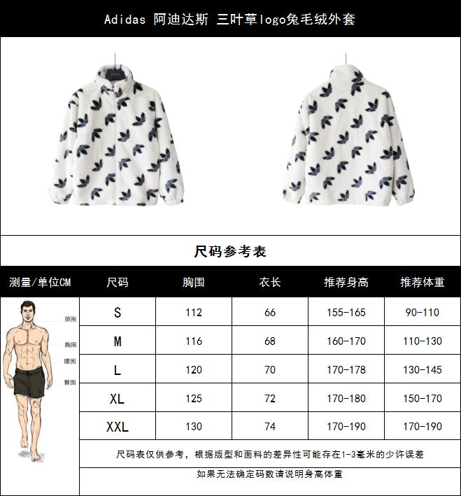 Adidas 阿迪达斯 三叶草logo兔毛绒外套 奶白色