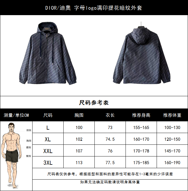 DIOR/迪奥 字母logo满印提花暗纹外套
