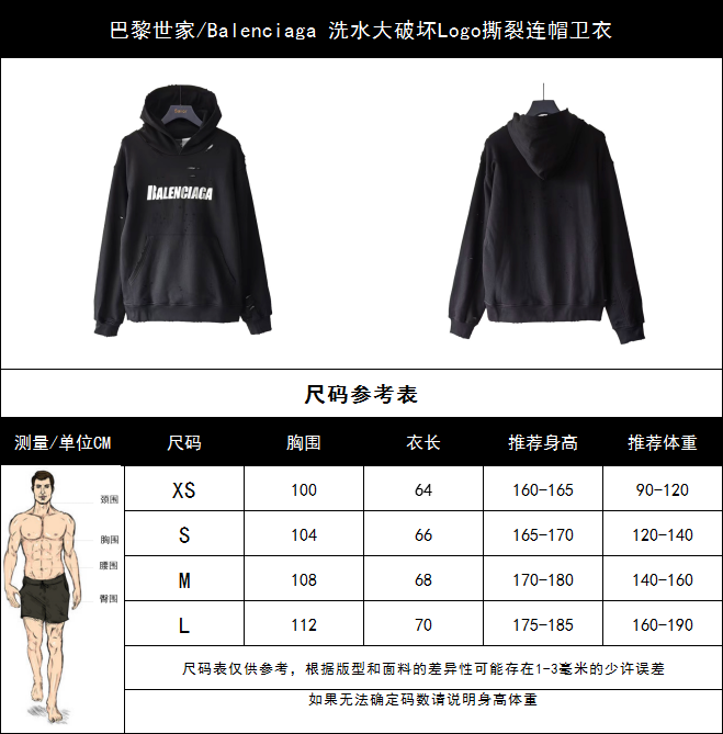 巴黎世家/Balenciaga 洗水大破坏Logo撕裂连帽卫衣 经典印花 洗水黑 湖水绿 白色