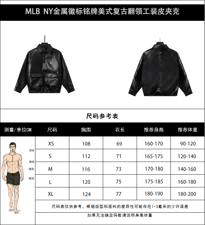 MLB NY金属徽标铭牌美式复古翻领工装皮夹克 黑色