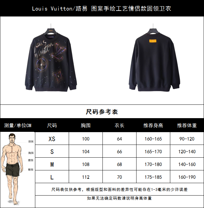 Louis Vuitton/路易 图案手绘工艺情侣款圆领卫衣黑色 白色
