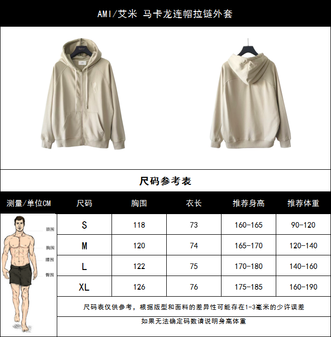 Ami Paris 25Fw马卡龙连帽拉链外套 卡其