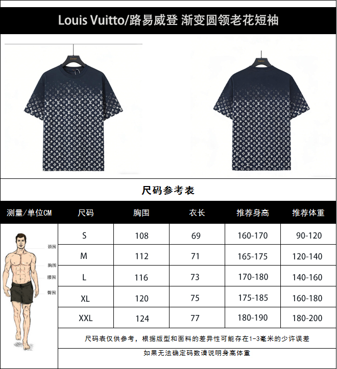 Louis Vuitto/路易威登 渐变圆领老花短袖 黑色 蓝色-Chinese UA Cheap High Quatity Brand Clothes Bags handbags Sneakers wholesale wholesaler seller from China Factory suppliers Fashion Clothing Shoes best Quality Beautiful Price Louis Vuitto/路易威登 渐变圆领老花短袖 黑色 蓝色