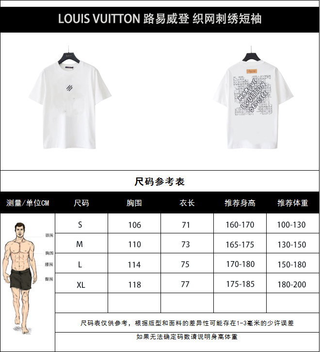 LOUIS VUITTON 路易威登 织网刺绣短袖 黑色 白色