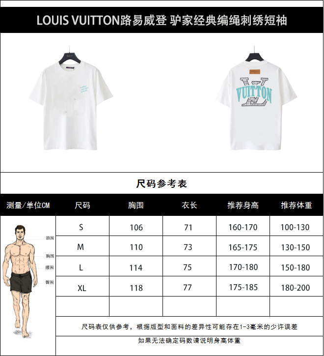 LOUIS VUITTON路易威登 驴家经典编绳刺绣短袖-莆田鞋,莆田鞋货源,高仿鞋,高仿鞋货源,安福档口,莆田高仿鞋,莆田鞋批发,高仿鞋批发,莆田高仿运动鞋,高仿运动鞋,莆田运动鞋 LOUIS VUITTON路易威登 驴家经典编绳刺绣短袖