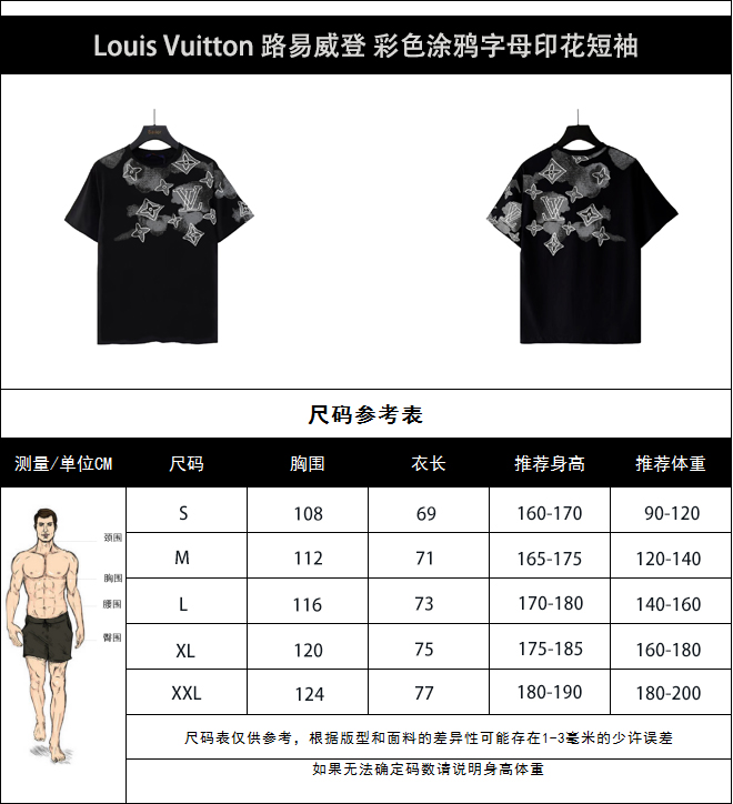 Louis Vuitton 路易威登 彩色涂鸦字母印花短袖-Chinese UA Cheap High Quatity Brand Clothes Bags handbags Sneakers wholesale wholesaler seller from China Factory suppliers Fashion Clothing Shoes best Quality Beautiful Price Louis Vuitton 路易威登 彩色涂鸦字母印花短袖