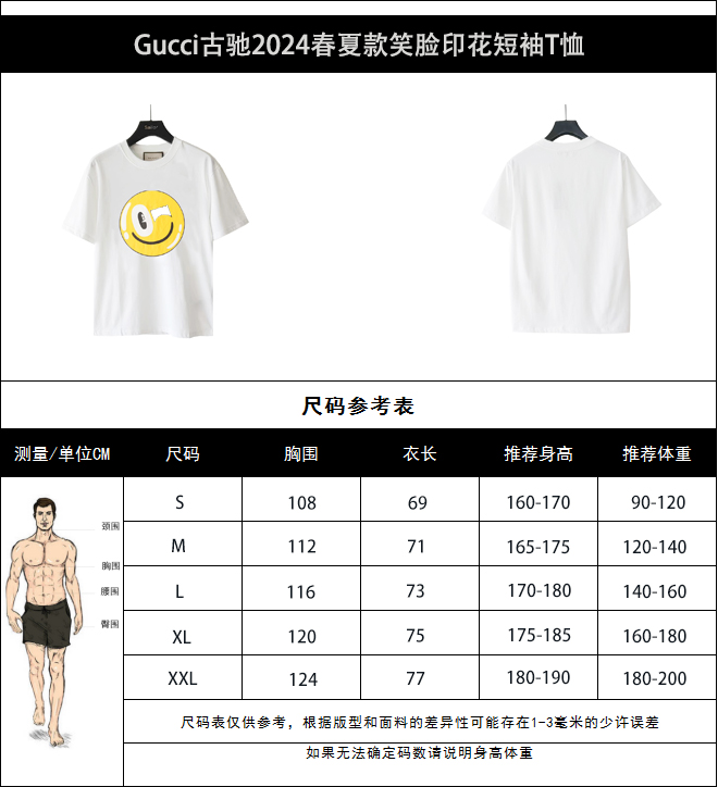 Gucci古驰2024春夏款笑脸印花短袖T恤-Chinese UA Cheap High Quatity Brand Clothes Bags handbags Sneakers wholesale wholesaler seller from China Factory suppliers Fashion Clothing Shoes best Quality Beautiful Price Gucci古驰2024春夏款笑脸印花短袖T恤