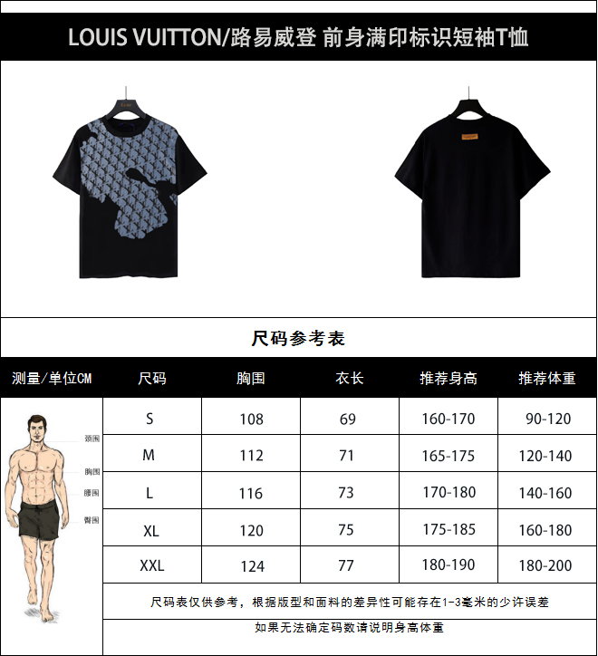LOUIS VUITTON/路易威登 前身满印标识短袖T恤