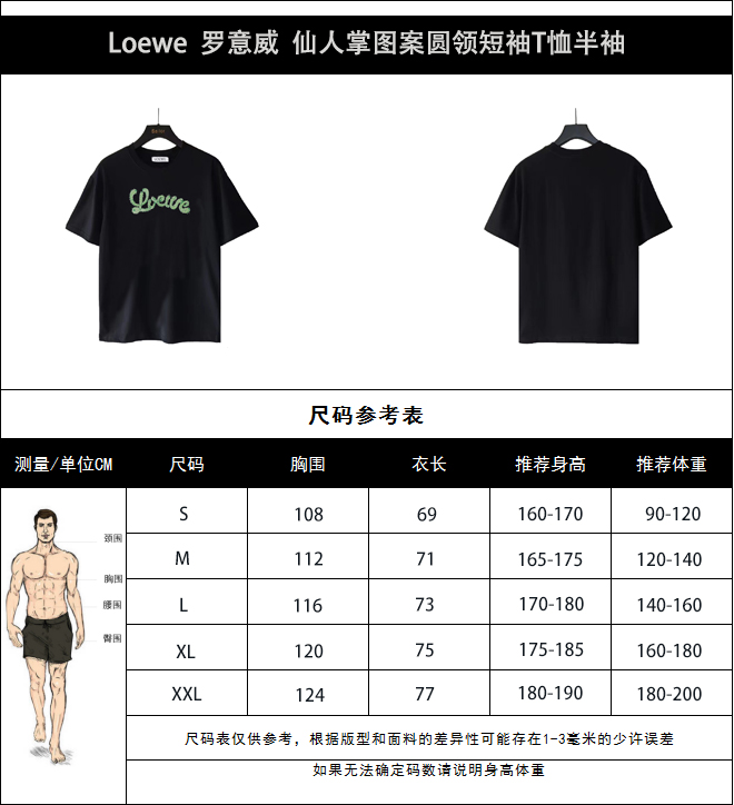 Loewe 罗意威 仙人掌图案圆领短袖T恤半袖-Top High Quatity Cheap Sneakers Fashion Clothing Clothes Bags handbags Shoes of all Brand wholesale With The best Quality And Beautiful Price from China Factory Chinese suppliers wholesaler seller Loewe 罗意威 仙人掌图案圆领短袖T恤半袖