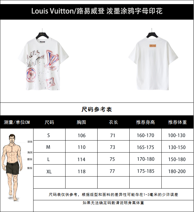 实拍细节图 Louis Vuitton/路易威登 泼墨涂鸦字母印花 黑色 白色