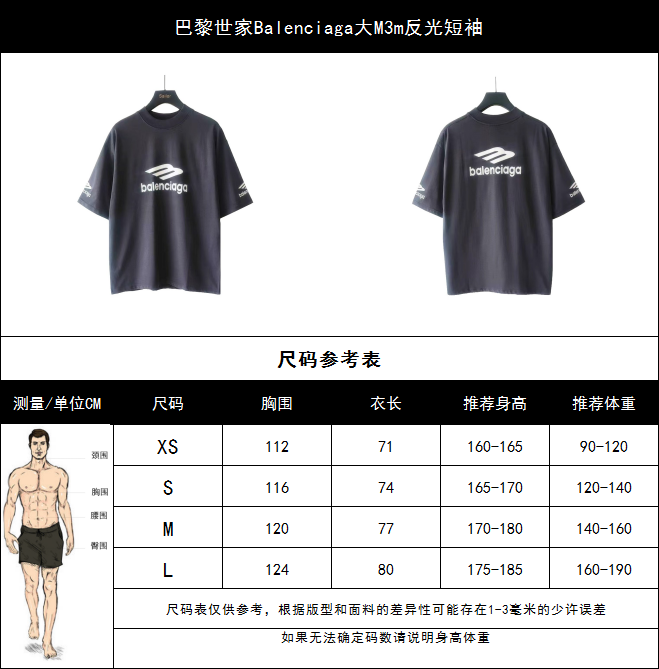 巴黎世家Balenciaga大M3m反光短袖 网点印花夜光效果 蜡青
