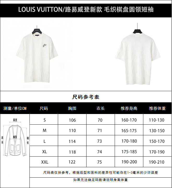LOUIS VUITTON/路易威登新款 毛织棋盘圆领短袖 黑色 白色