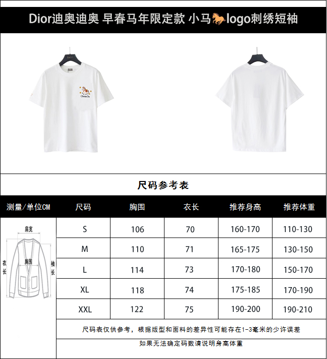 Dior迪奥迪奥 早春马年限定款 小马logo刺绣短袖 黑色 白色-莆田鞋,莆田鞋货源,高仿鞋,高仿鞋货源,安福档口,莆田高仿鞋,莆田鞋批发,高仿鞋批发,莆田高仿运动鞋,高仿运动鞋,莆田运动鞋 Dior迪奥迪奥 早春马年限定款 小马logo刺绣短袖 黑色 白色