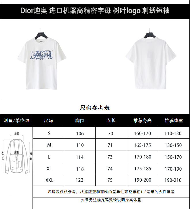 Dior迪奥 进口机器高精密字母 树叶logo 刺绣短袖 高品质320克圆领短袖T恤 Dior迪奥 进口机器高精密字母 树叶logo 刺绣短袖 高品质320克圆领短袖T恤