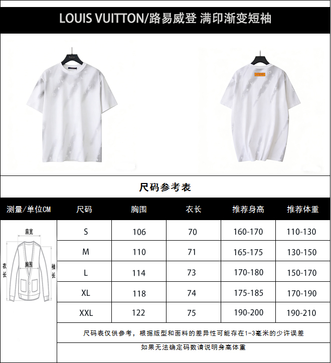 LOUIS VUITTON/路易威登 满印渐变短袖 黑 白-莆田鞋,莆田鞋货源,高仿鞋,高仿鞋货源,安福档口,莆田高仿鞋,莆田鞋批发,高仿鞋批发,莆田高仿运动鞋,高仿运动鞋,莆田运动鞋 LOUIS VUITTON/路易威登 满印渐变短袖 黑 白