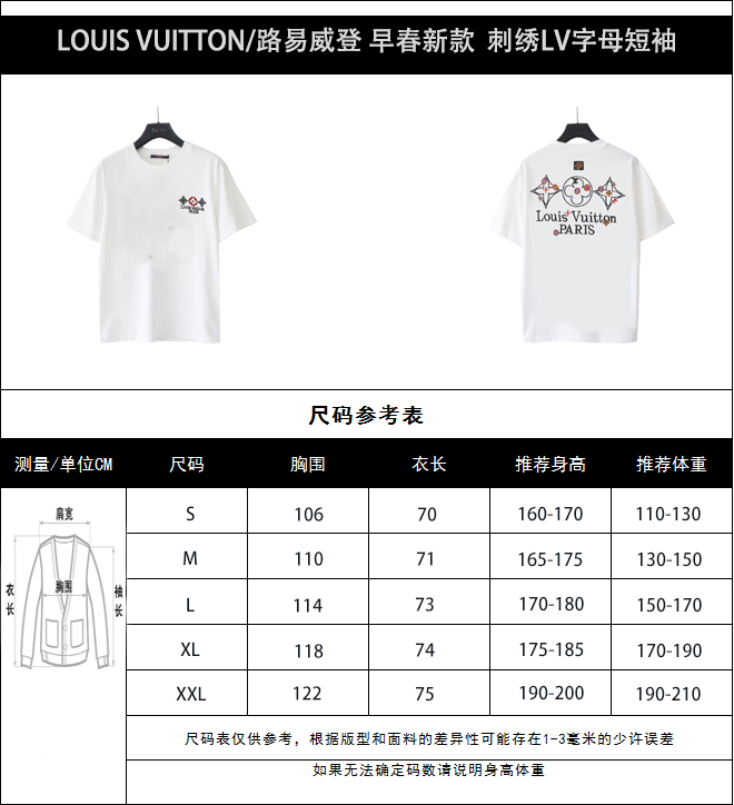 LOUIS VUITTON/路易威登 早春新款 刺绣LV字母短袖 黑色/白色-Top High Quatity Cheap Sneakers Fashion Clothing Clothes Bags handbags Shoes of all Brand wholesale With The best Quality And Beautiful Price from China Factory Chinese suppliers wholesaler seller LOUIS VUITTON/路易威登 早春新款 刺绣LV字母短袖 黑色/白色