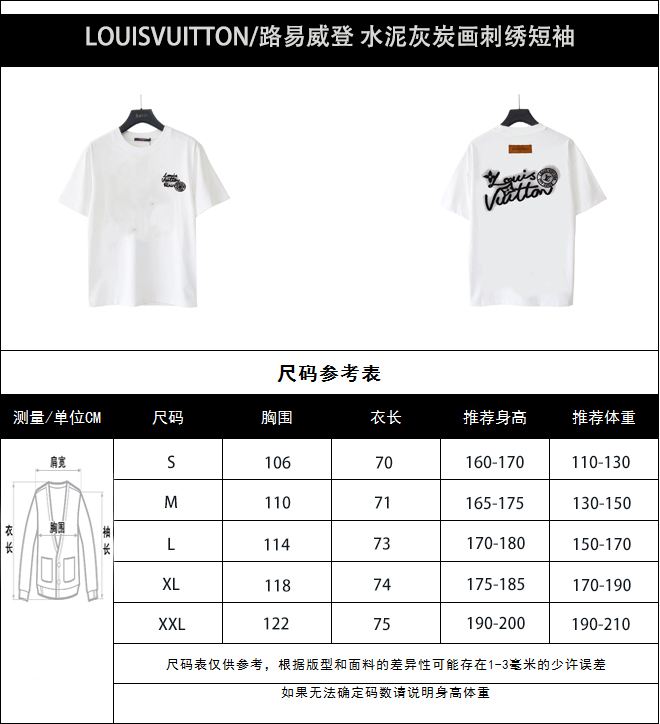 LOUISVUITTON/路易威登 水泥灰炭画刺绣短袖 260克圆领短袖T恤