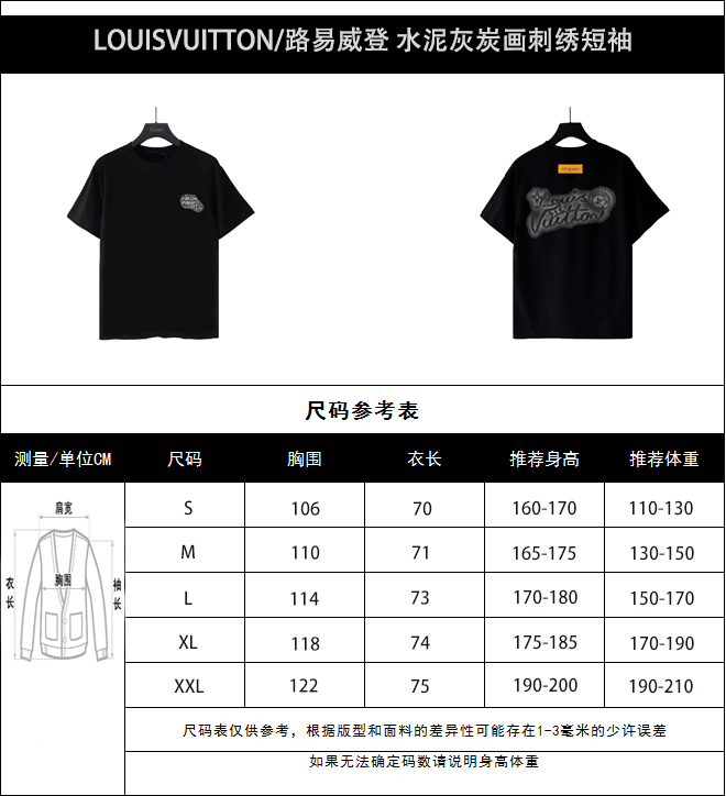 LOUISVUITTON/路易威登 水泥灰炭画刺绣短袖 260克圆领短袖T恤 刺绣组合字母LOGO工艺标识-莆田鞋,莆田鞋货源,高仿鞋,高仿鞋货源,安福档口,莆田高仿鞋,莆田鞋批发,高仿鞋批发,莆田高仿运动鞋,高仿运动鞋,莆田运动鞋 LOUISVUITTON/路易威登 水泥灰炭画刺绣短袖 260克圆领短袖T恤 刺绣组合字母LOGO工艺标识