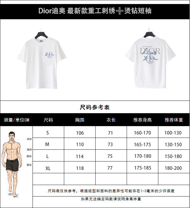 Dior迪奥 最新款重工刺绣烫钻短袖 前后幅采用高工艺刺绣T恤圆领-Top High Quatity Cheap Sneakers Fashion Clothing Clothes Bags handbags Shoes of all Brand wholesale With The best Quality And Beautiful Price from China Factory Chinese suppliers wholesaler seller Dior迪奥 最新款重工刺绣烫钻短袖 前后幅采用高工艺刺绣T恤圆领
