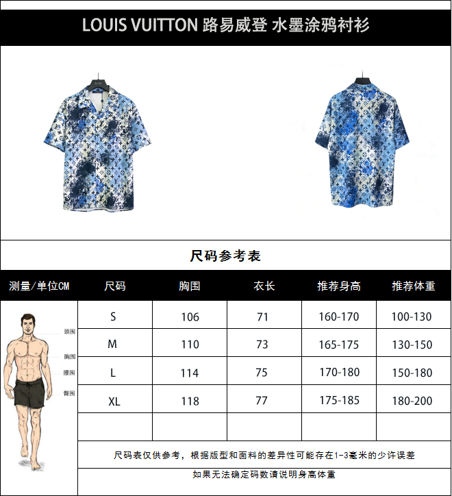 LOUIS VUITTON 路易威登 水墨涂鸦衬衫-Chinese UA Cheap High Quatity Brand Clothes Bags handbags Sneakers wholesale wholesaler seller from China Factory suppliers Fashion Clothing Shoes best Quality Beautiful Price LOUIS VUITTON 路易威登 水墨涂鸦衬衫