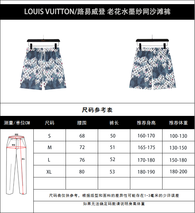 LOUIS VUITTON 路易威登 老花水墨纱网沙滩裤-Chinese UA Cheap High Quatity Brand Clothes Bags handbags Sneakers wholesale wholesaler seller from China Factory suppliers Fashion Clothing Shoes best Quality Beautiful Price LOUIS VUITTON 路易威登 老花水墨纱网沙滩裤
