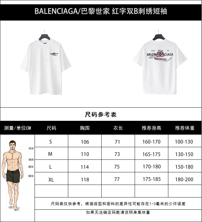 BALENClAGA/巴黎世家 红字双B刺绣短袖 黑色 白色-Top High Quatity Cheap Sneakers Fashion Clothing Clothes Bags handbags Shoes of all Brand wholesale With The best Quality And Beautiful Price from China Factory Chinese suppliers wholesaler seller BALENClAGA/巴黎世家 红字双B刺绣短袖 黑色 白色